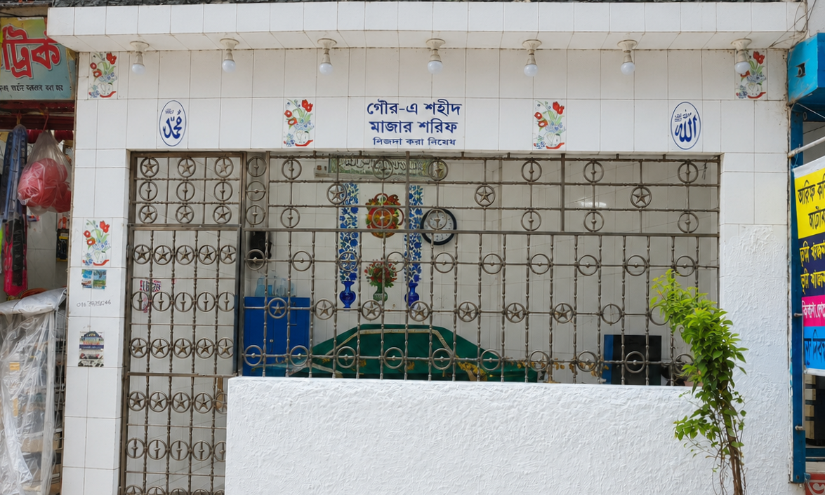 গৌর-এ শহীদ মাজার: সিপাহি বিদ্রোহের এক বিস্মৃত স্মৃতিচিহ্ন